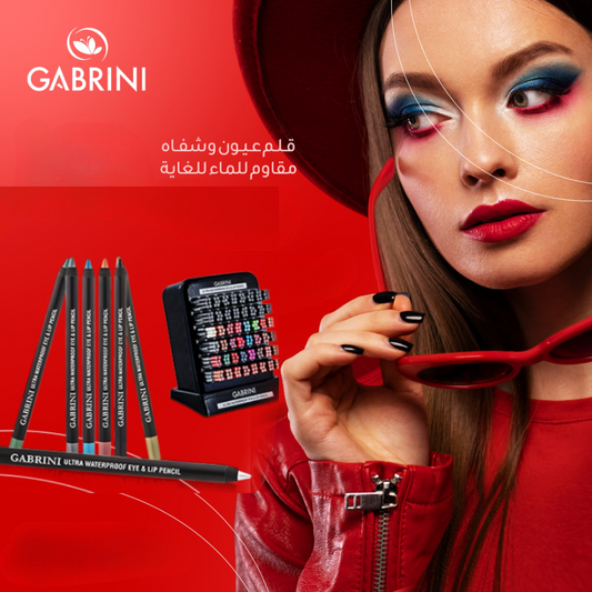 قلم GABRINI الترا لتحديد العيون والشفاه المقاوم للماء