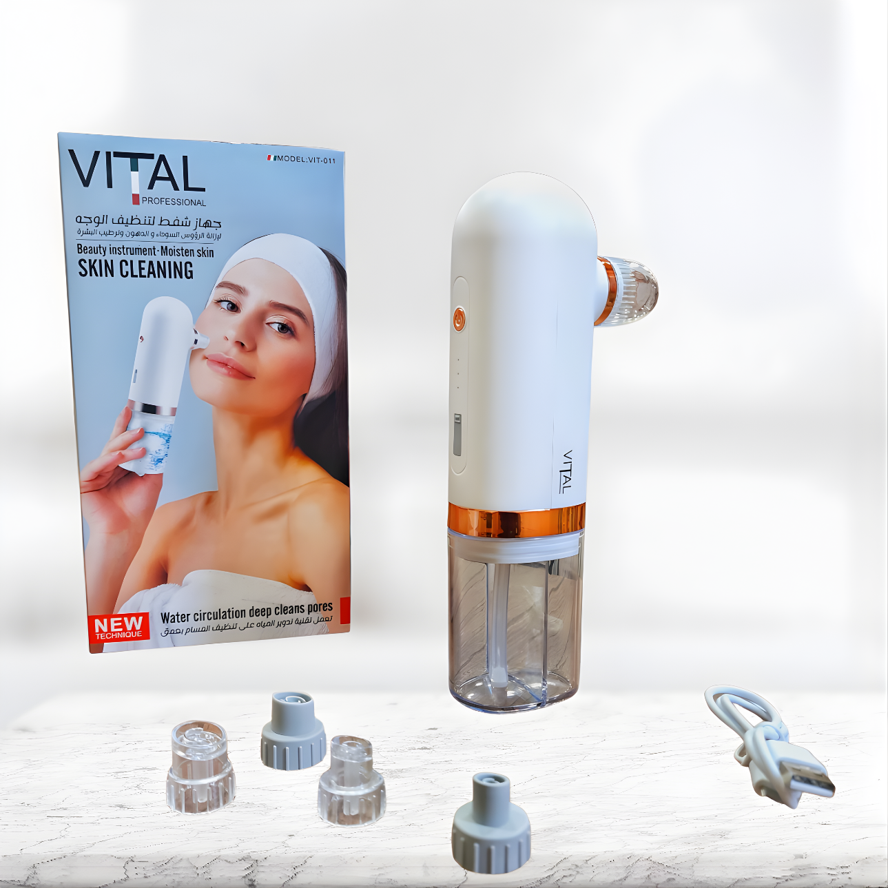 جهاز هايدوفيشال للبشرة ماركة VITAL