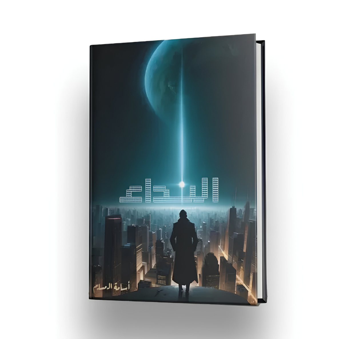 رواية النداء - أسامة المسلم