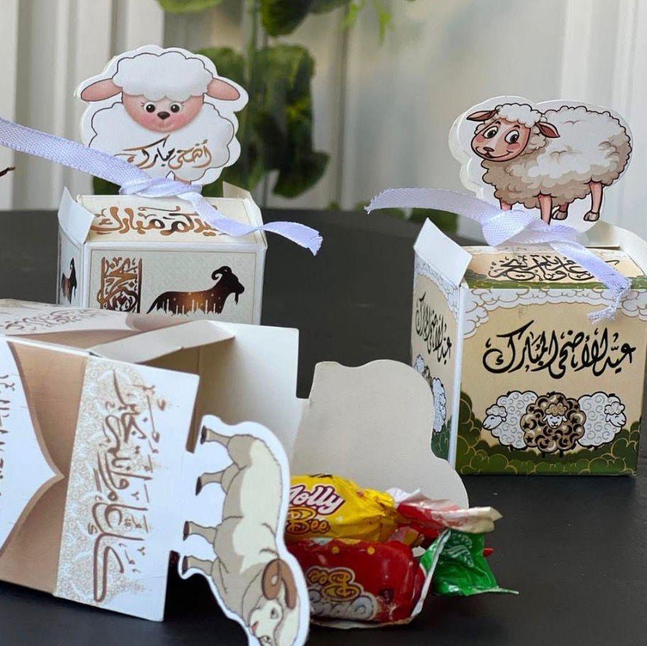 علب توزيعات عيد الأضحى(عدد50)