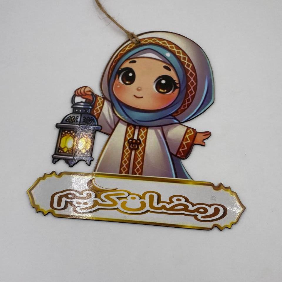 تعليقة رمضان خشبية قياس ٢٥ سم-  تصميم طفلة وفانوس