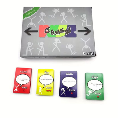 لعبة "لو خيروك" - النسخة العربية الأصلية