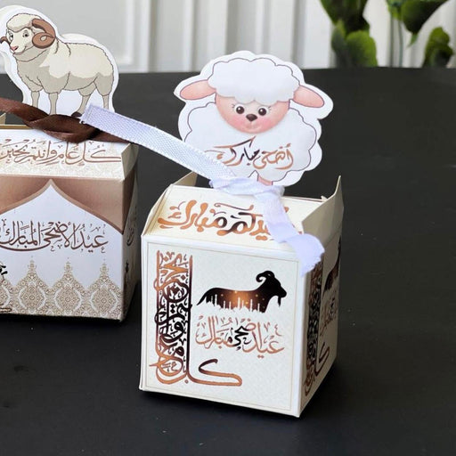 علب توزيعات عيد الأضحى(عدد50)