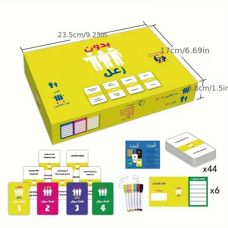 "لعبة "بدون زعل