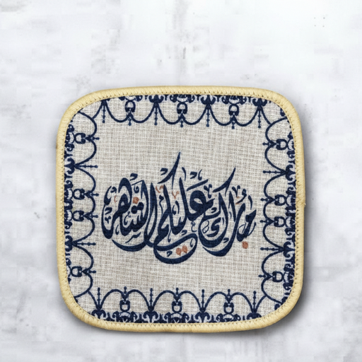 كوستر تحت السخن بتصاميم رمضانية (عدد1)