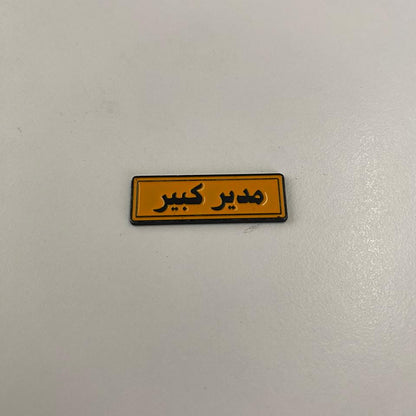 استيكر معدن