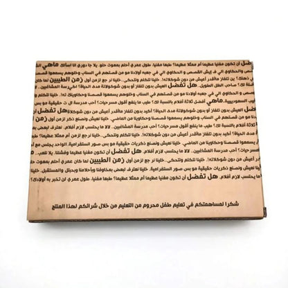 لعبة حكاوي (٣ لاعبين فأكثر)