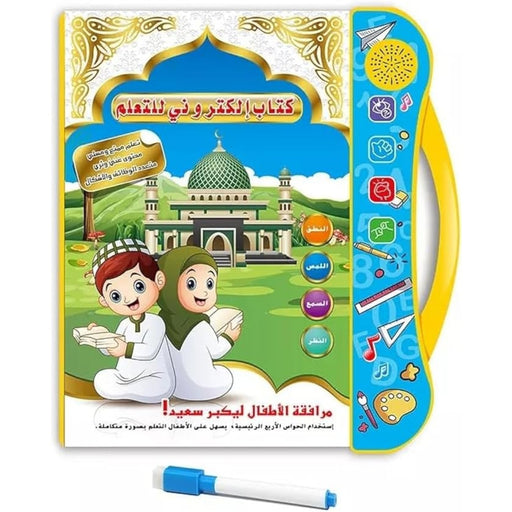 كتاب إلكتروني تفاعلي لتعليم اللغة العربية للأطفال