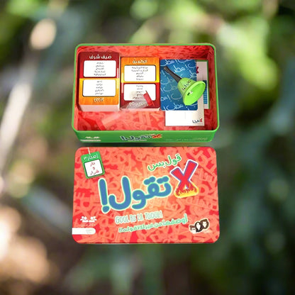 لعبة قول بس لاتقول (الاصدار٣  نار وشرار)